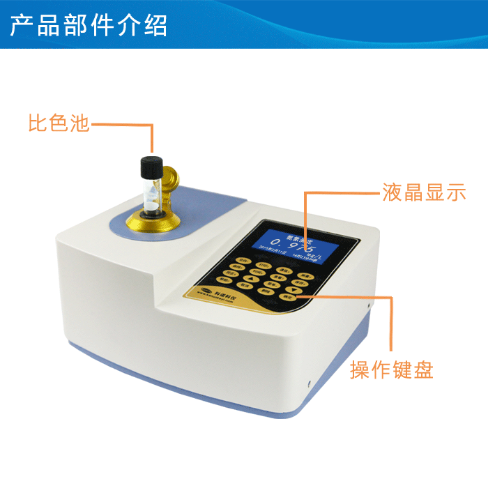 氨氮测定仪