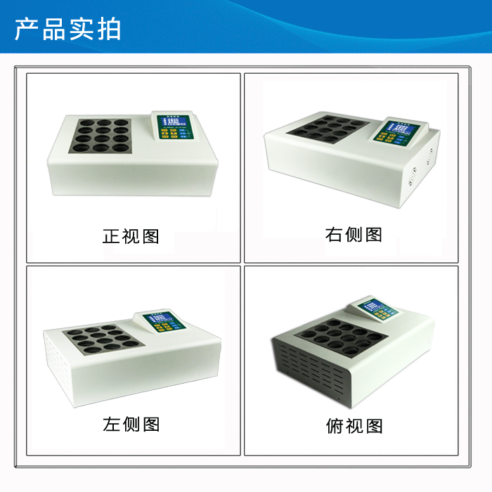 COD恒溫消解器