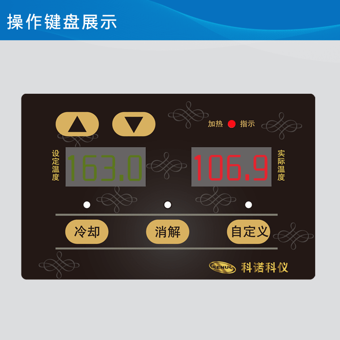 COD25孔消解器