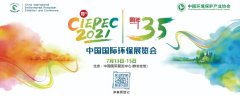 CIEPEC2021йʻչ Լ